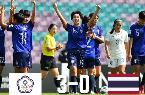 2022女子亞洲盃足球賽台灣中華隊擊敗泰國