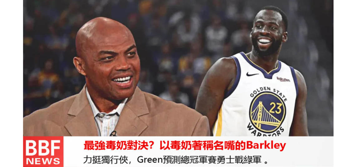 巴克利烏鴉嘴應驗