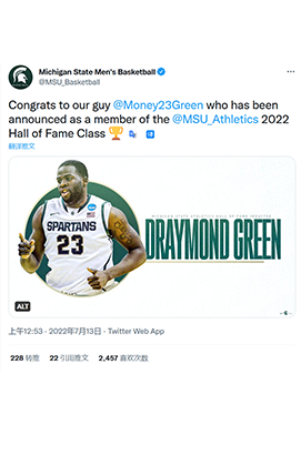 追夢入選大學名人堂