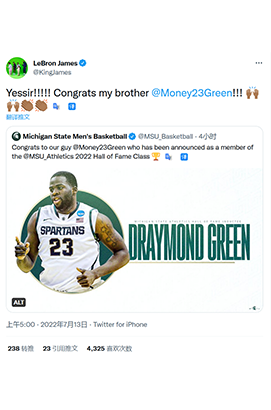 追夢入選大學名人堂