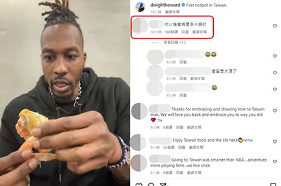 魔獸霍華德邀請2位球迷一起吃火鍋