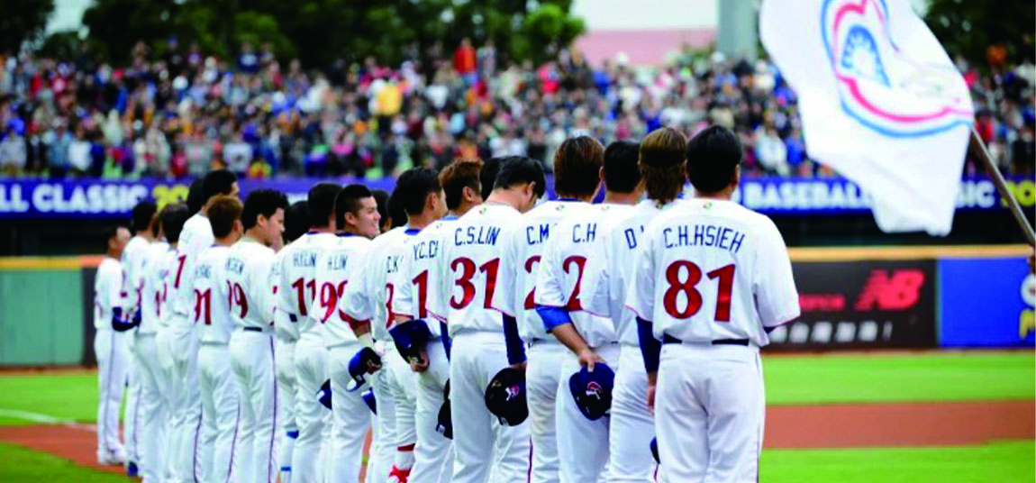 WBC世界棒球經典賽轉播