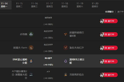 WBC世界棒球經典賽轉播