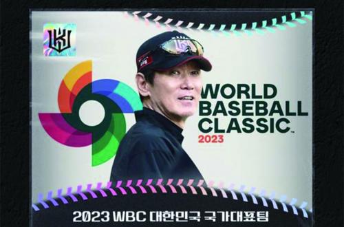 2023 WBC 韓國隊