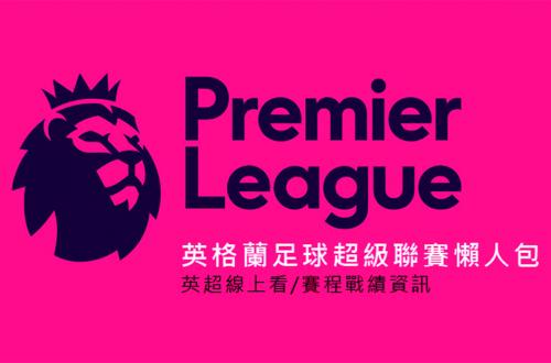 英格蘭超級聯賽