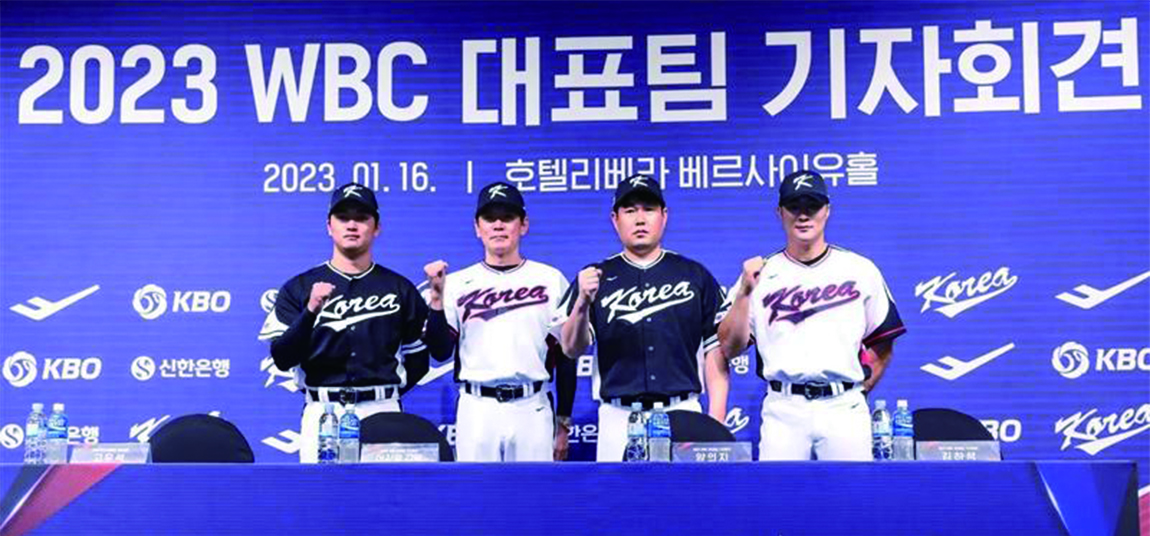 2023 WBC經典賽 韓國隊陣容名單