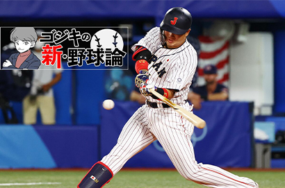 2023 WBC日本隊