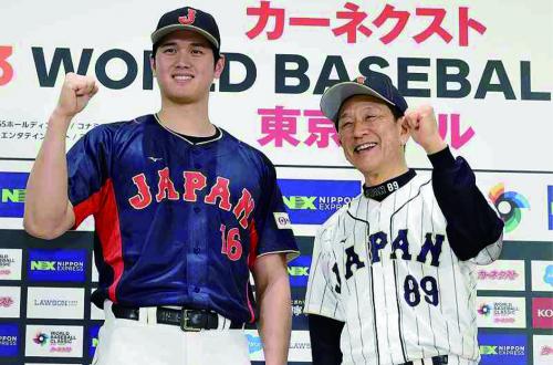 2023 WBC日本隊