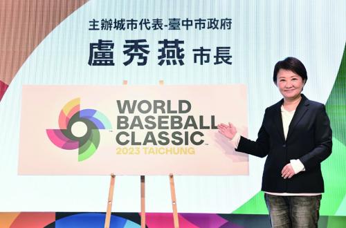 2023 wbc世界棒球經典賽