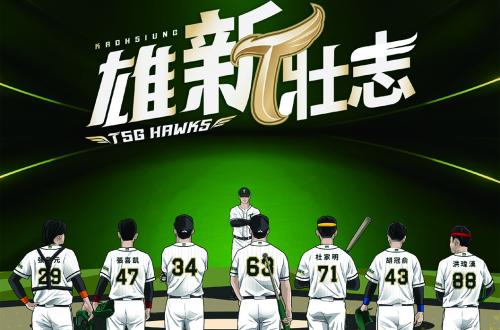 台鋼雄鷹