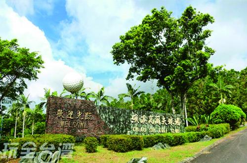 礁溪高爾夫俱樂部