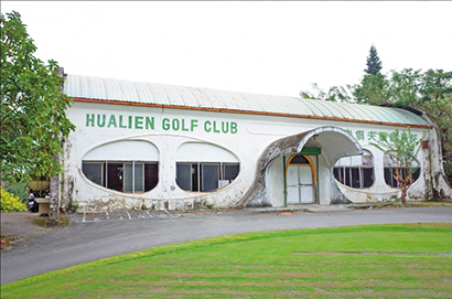 花蓮高爾夫球場