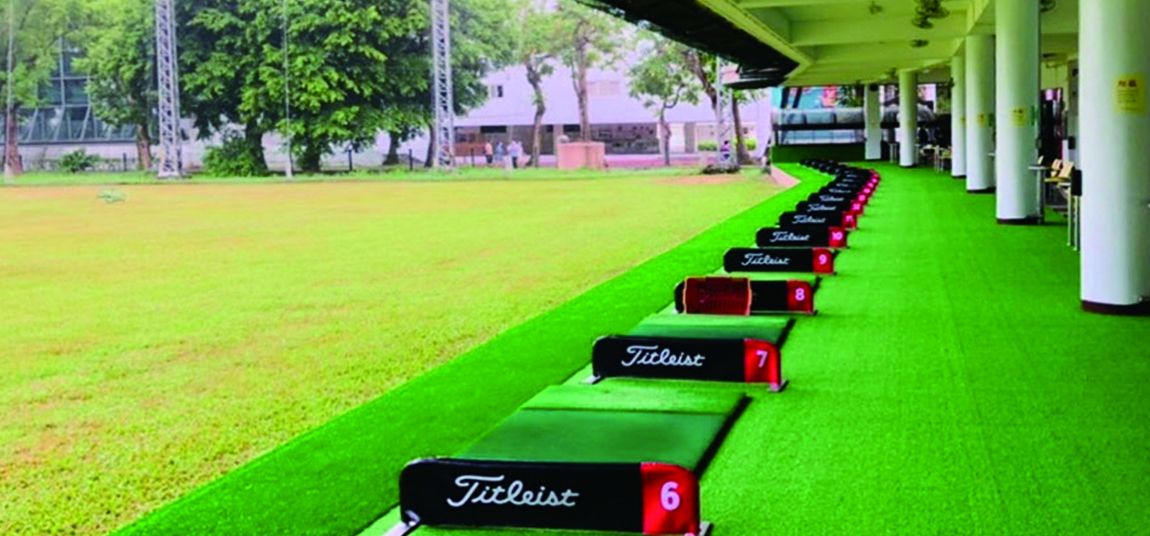 青年公園高爾夫球練習場