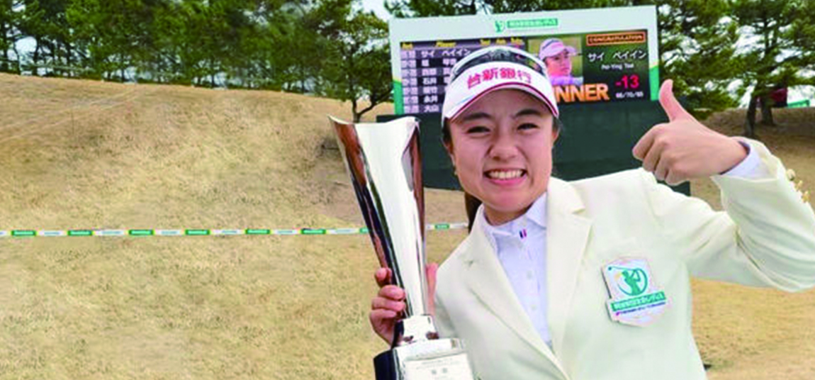 JLPGA日冷女子賽