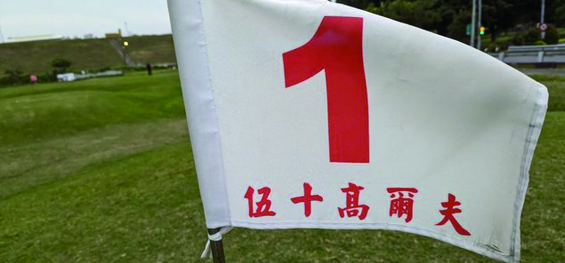 追風高爾夫球練習場