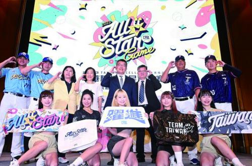 中華職棒明星對抗賽