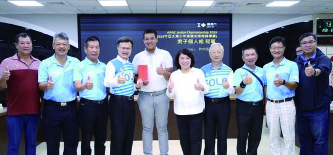 亞太青少年高爾夫錦標賽