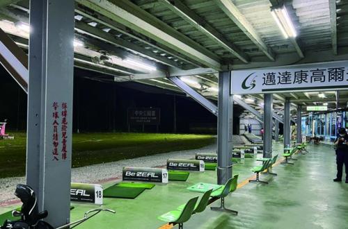 大新店高爾夫練習場