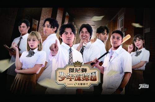 兆豐銀行傑尼獅主題日