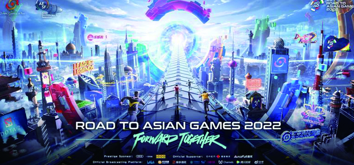 2023杭州亞運電競