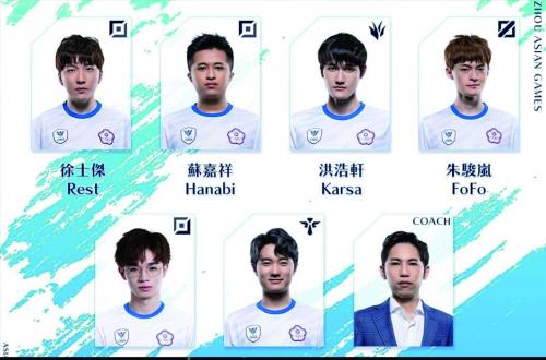 2023杭州亞運電競