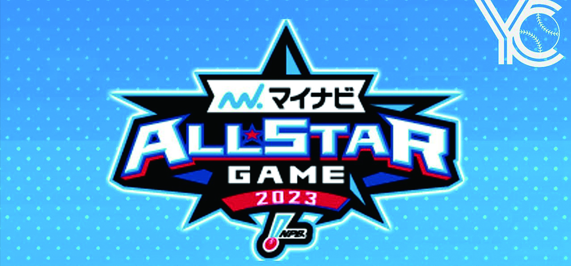 日本職棒明星賽