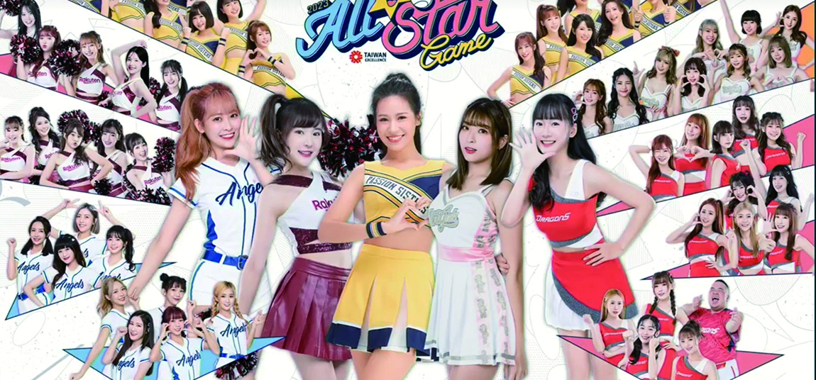 中華職棒明星對抗賽