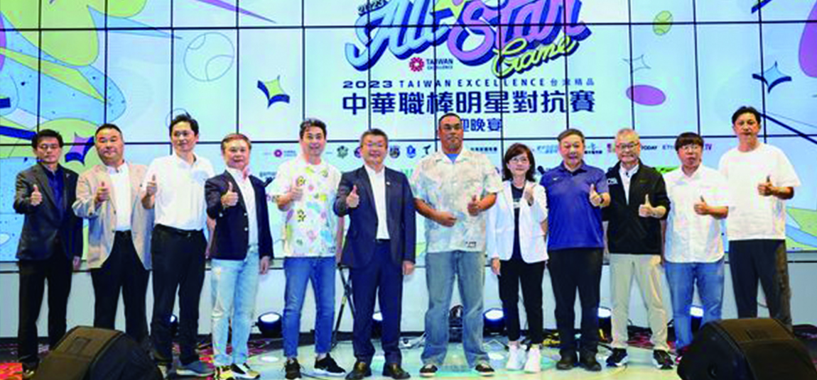 中職2023年明星賽
