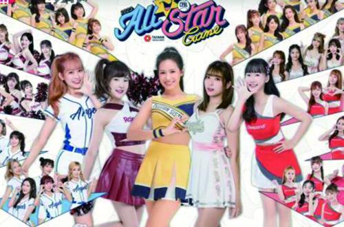 中職2023年明星賽