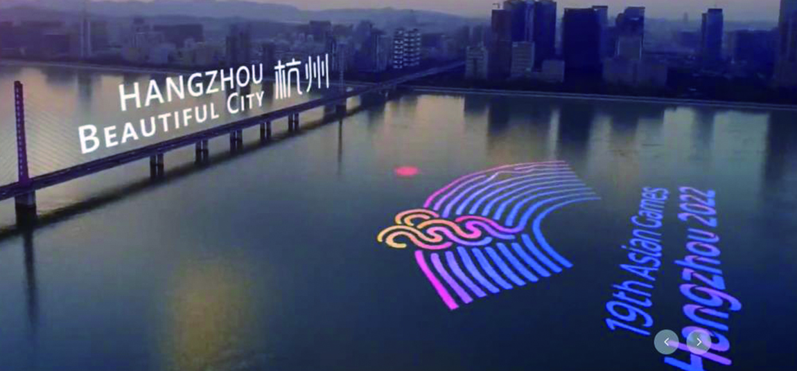 2023杭州亞運
