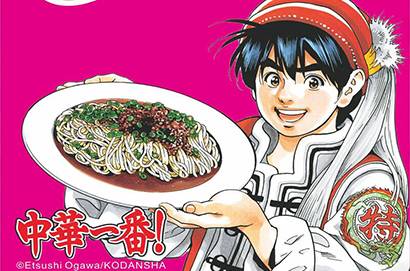 中華一番! 国獅無双