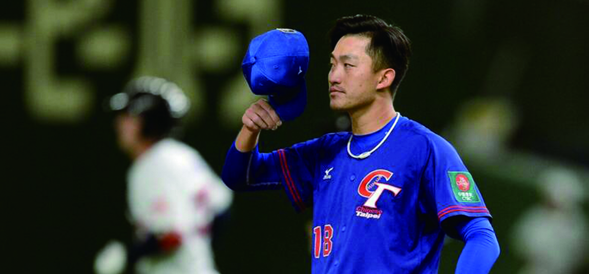 2023杭州亞運棒球