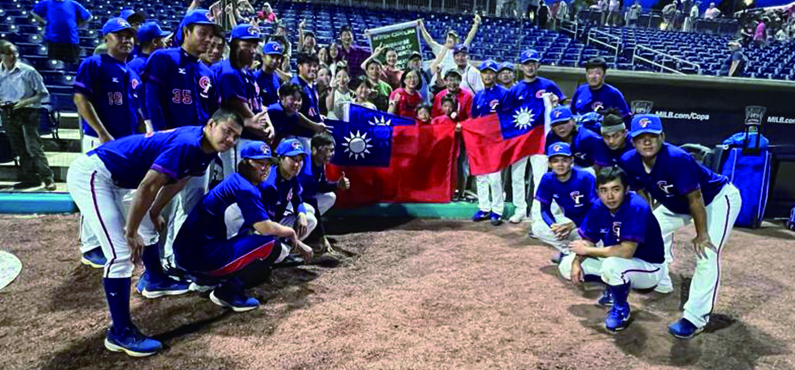 2023杭州亞運棒球