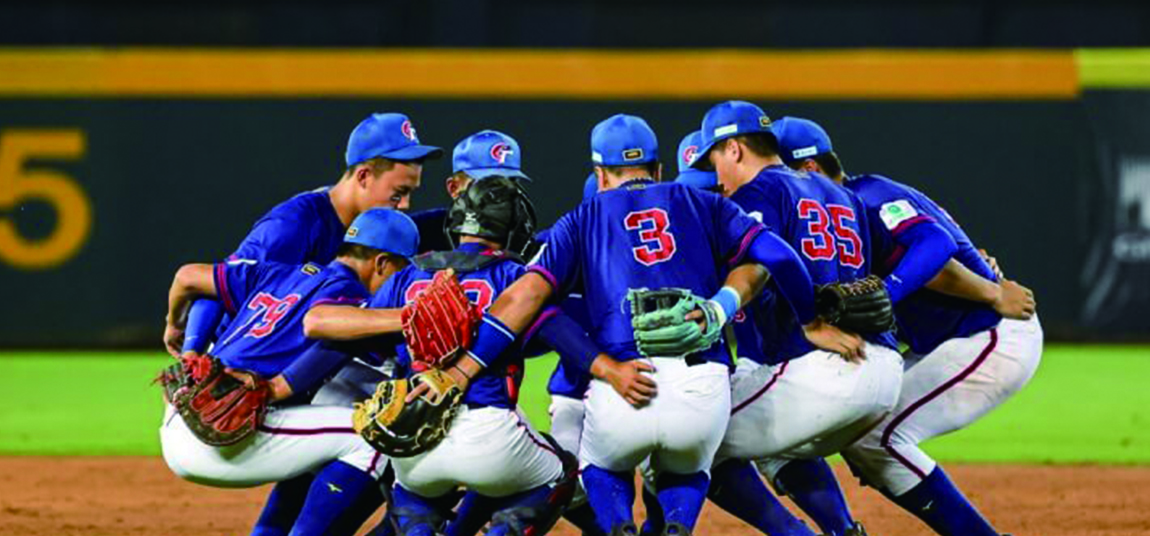 U18世界盃棒球賽