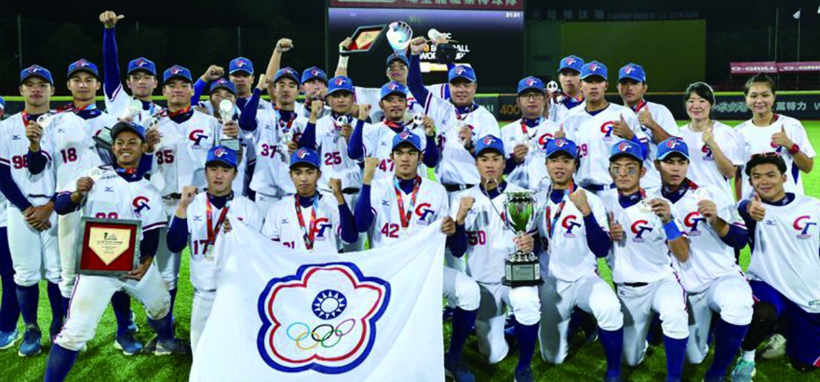 U18世界盃棒球賽