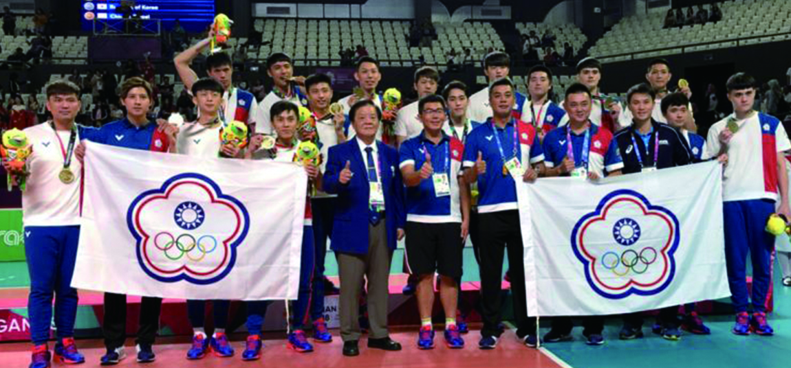 2023杭州亞運排球