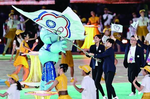 杭州亞運會開幕