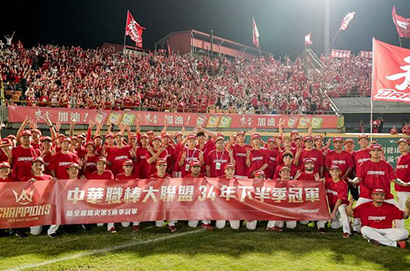 中職總冠軍
