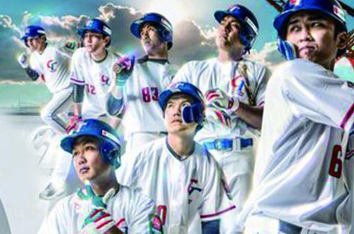 第3屆世界棒球12強賽