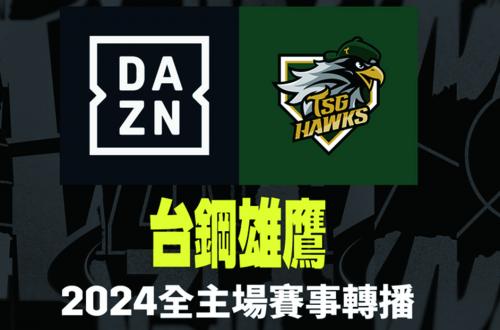 DAZN